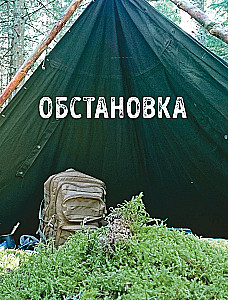 Выживание в дикой природе. Пошаговое иллюстрированное руководство